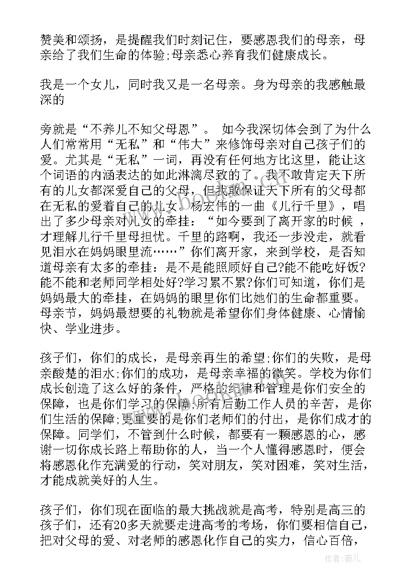 家长会进步学生演讲稿 家长会上的演讲稿(优秀5篇)