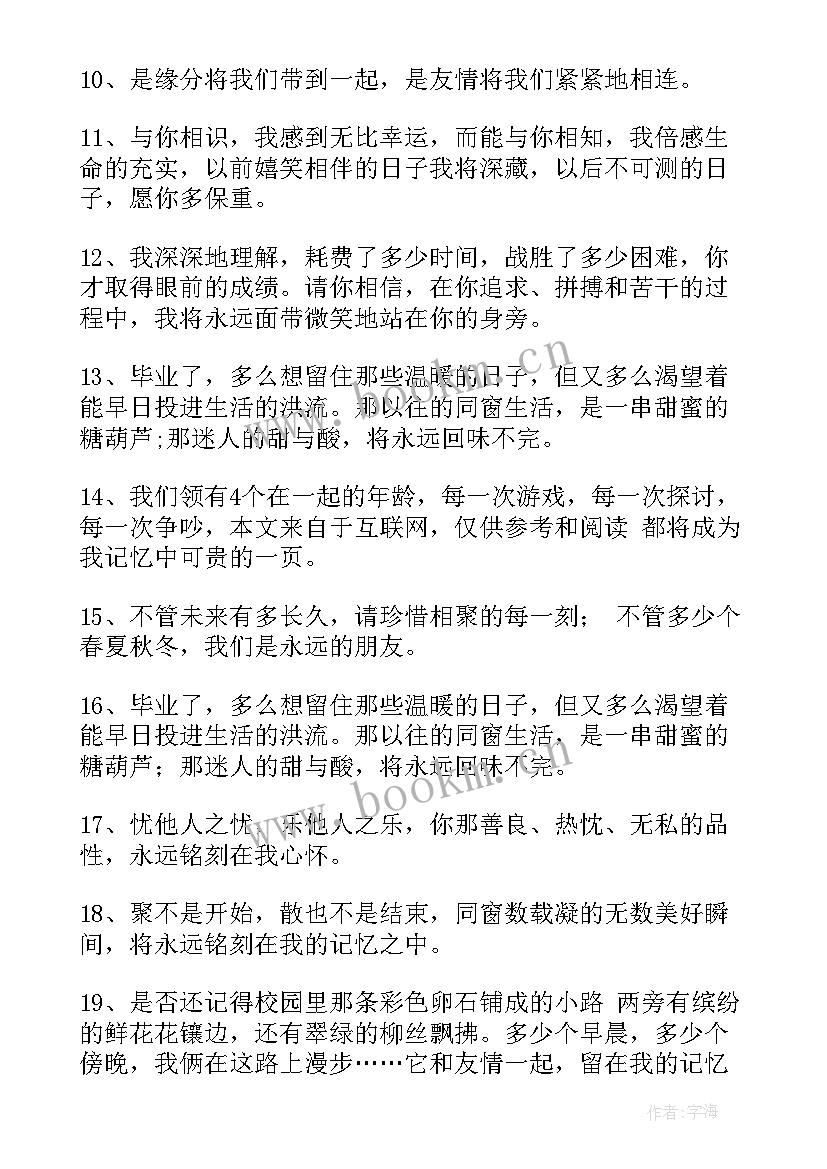 最新演讲离别宣言(汇总6篇)