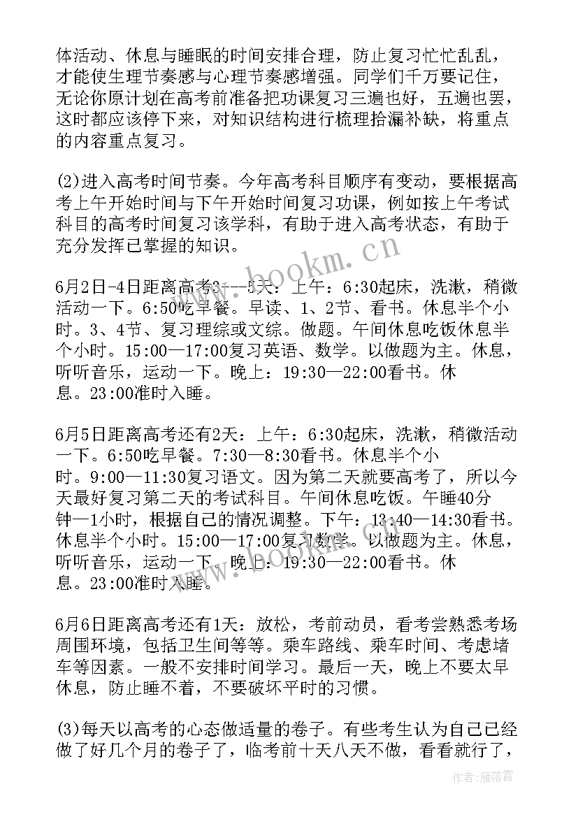 三分钟岳飞故事演讲稿配乐(实用5篇)