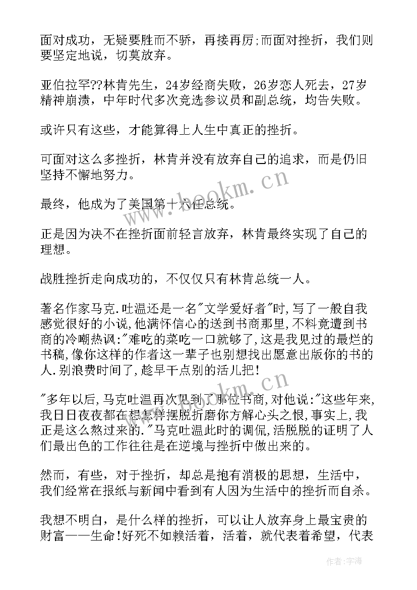 2023年面对困境演讲稿(汇总10篇)