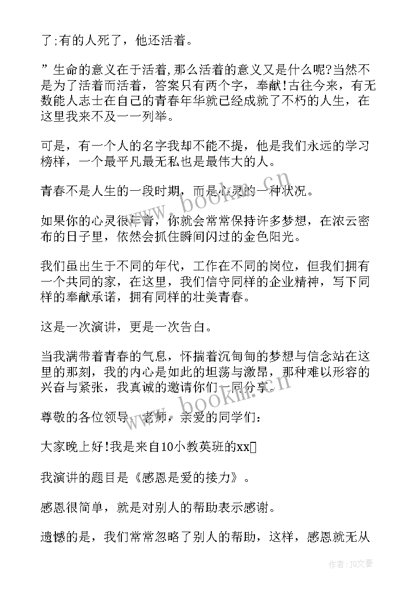 2023年人生演讲稿三分钟 三分钟演讲稿(模板6篇)