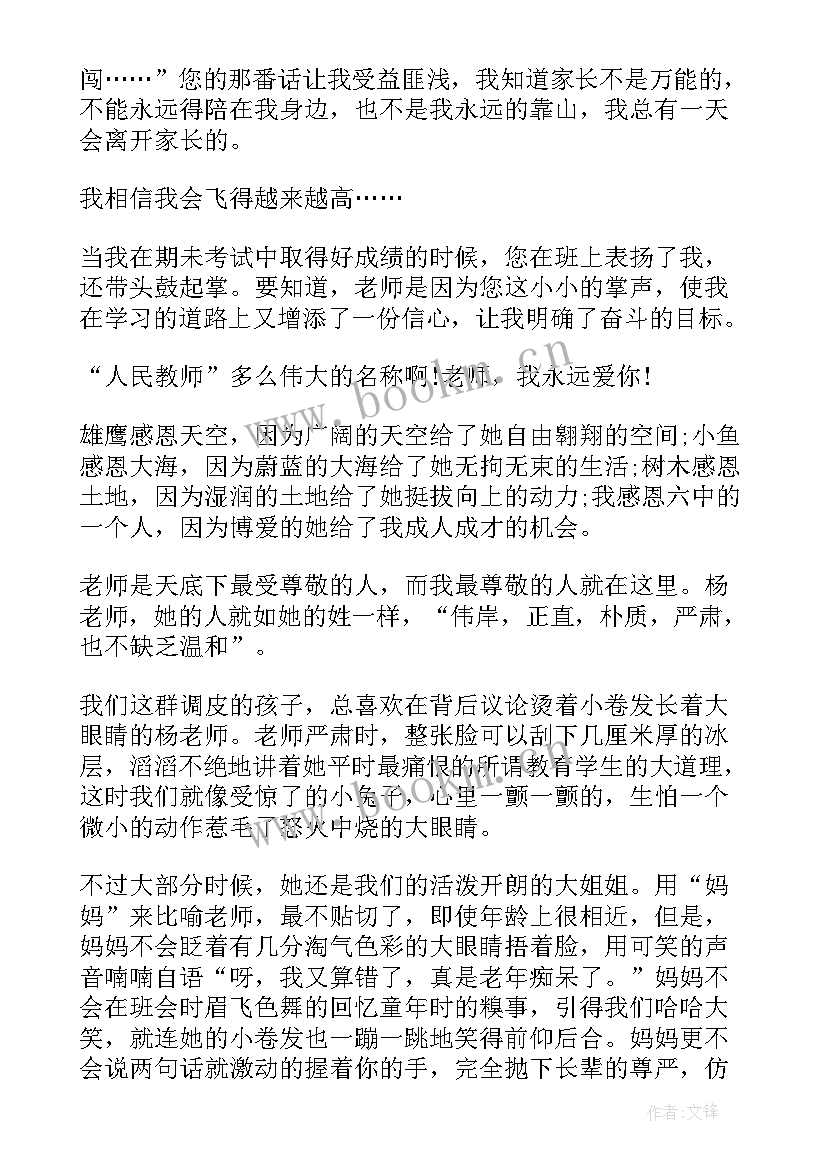 最新初中生数学演讲稿 数学老师竞聘演讲稿(精选5篇)