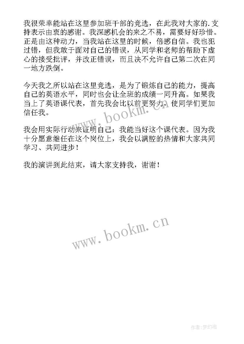 五年级英语演讲稿(汇总5篇)