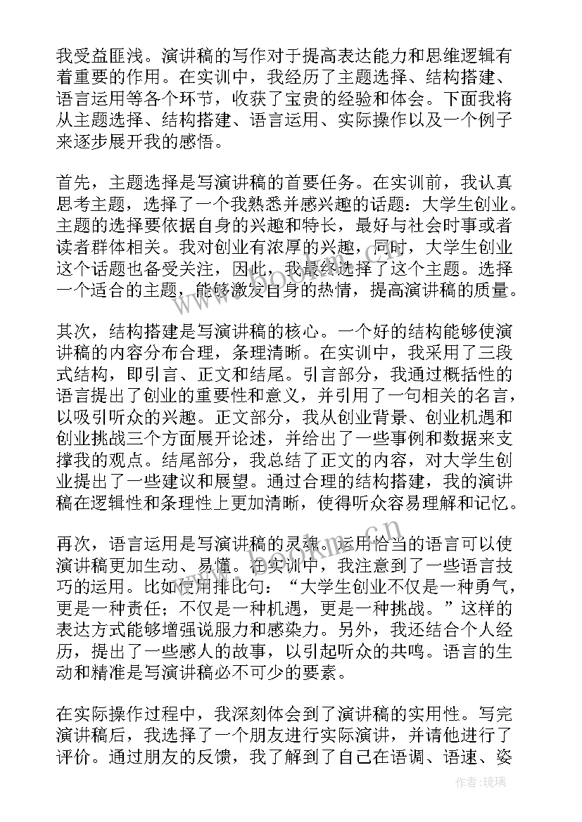 演讲稿贴吧(优质9篇)