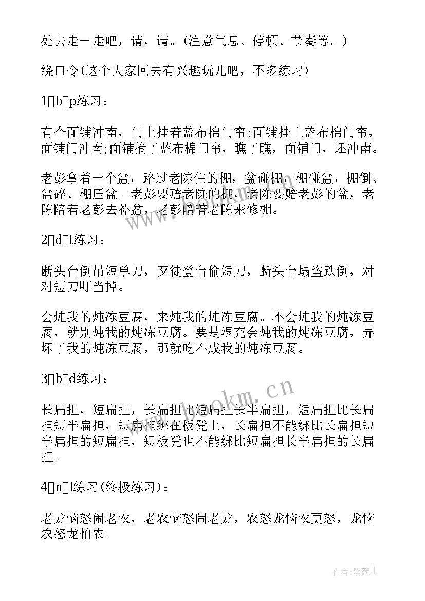 少儿演讲稿三分钟 少儿播音主持演讲稿(汇总10篇)