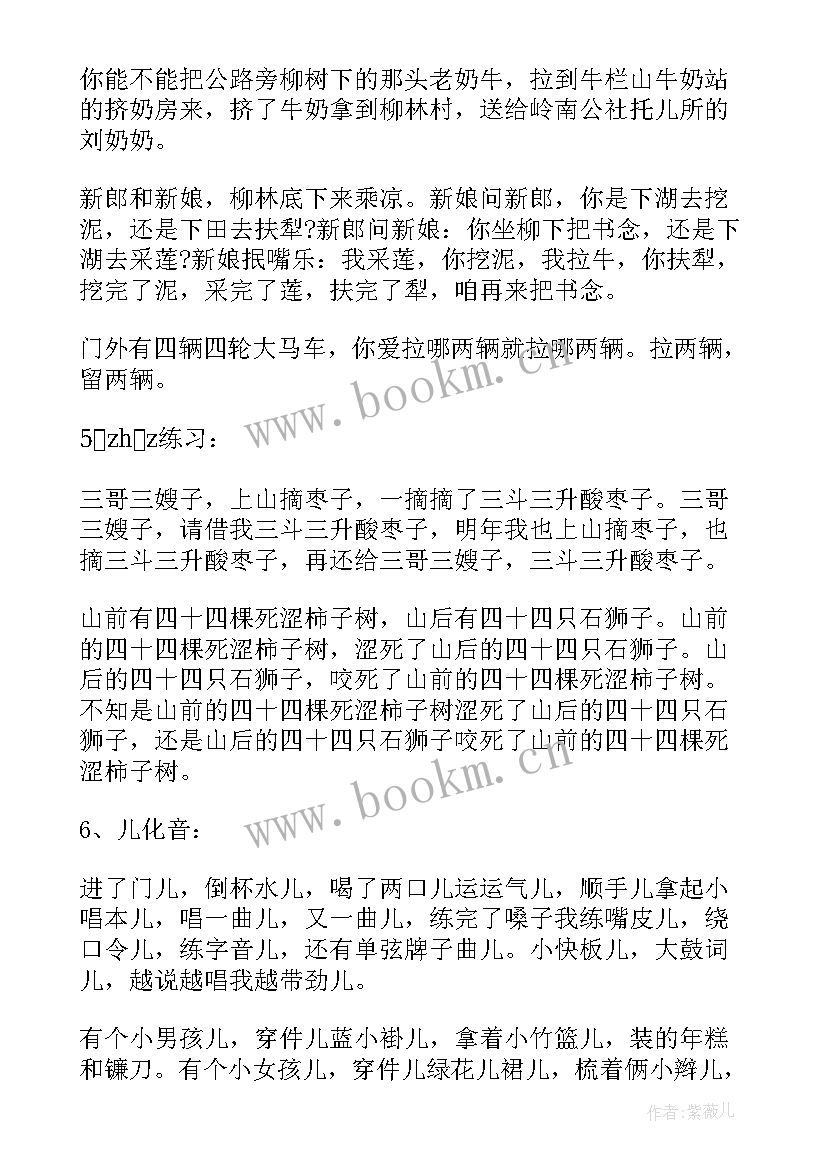 少儿演讲稿三分钟 少儿播音主持演讲稿(汇总10篇)