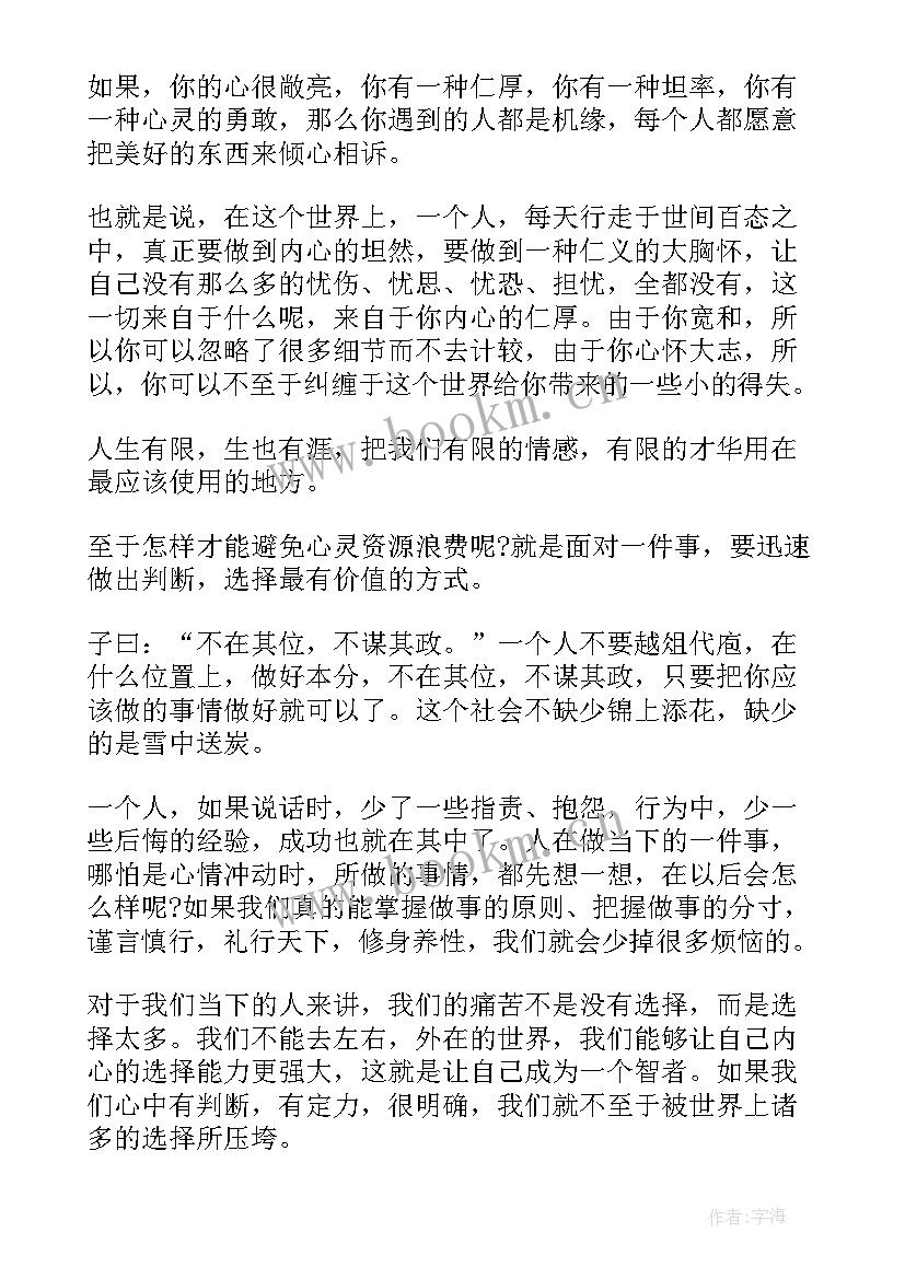 励志演讲稿给我一个机会 我有一个梦想励志演讲稿(模板10篇)