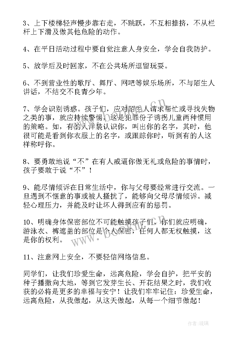 2023年生命演讲稿高中 高中珍爱生命演讲稿(优秀6篇)