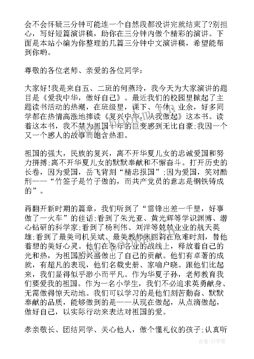 最新英语演讲稿加中文翻译(实用5篇)