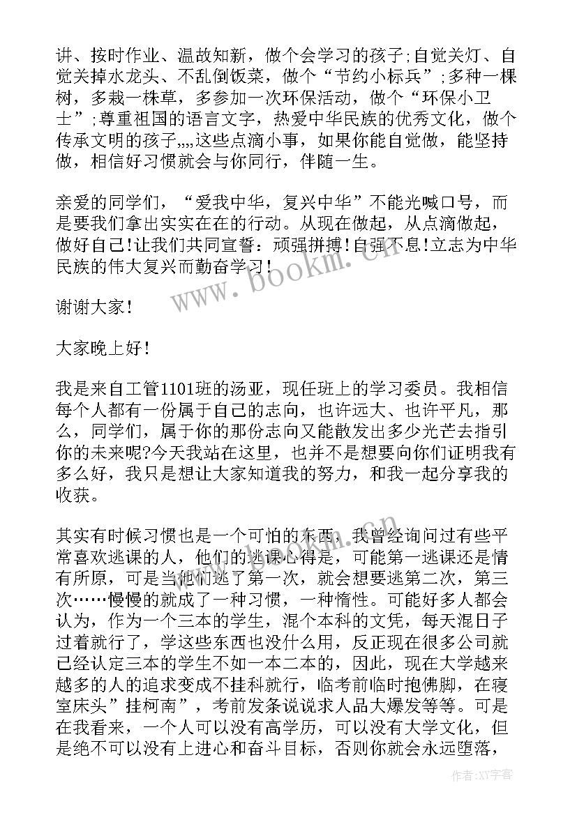 最新英语演讲稿加中文翻译(实用5篇)