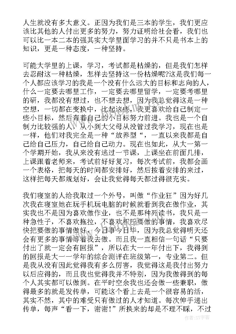 最新英语演讲稿加中文翻译(实用5篇)