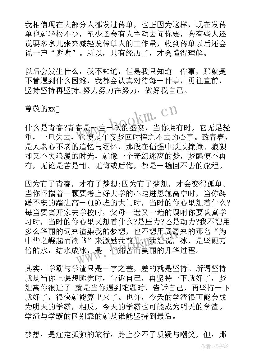 最新英语演讲稿加中文翻译(实用5篇)