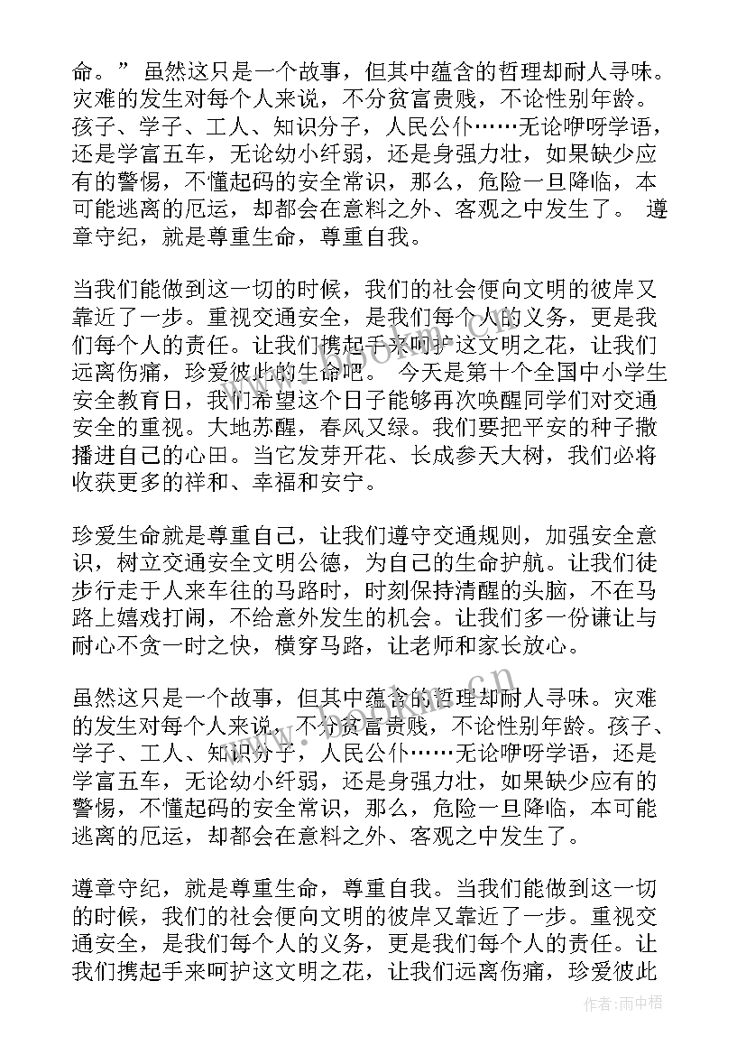 2023年交通强国演讲稿三分钟以上(优秀8篇)