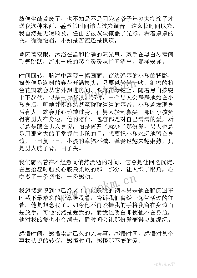 最新时间概念的演讲(优秀6篇)