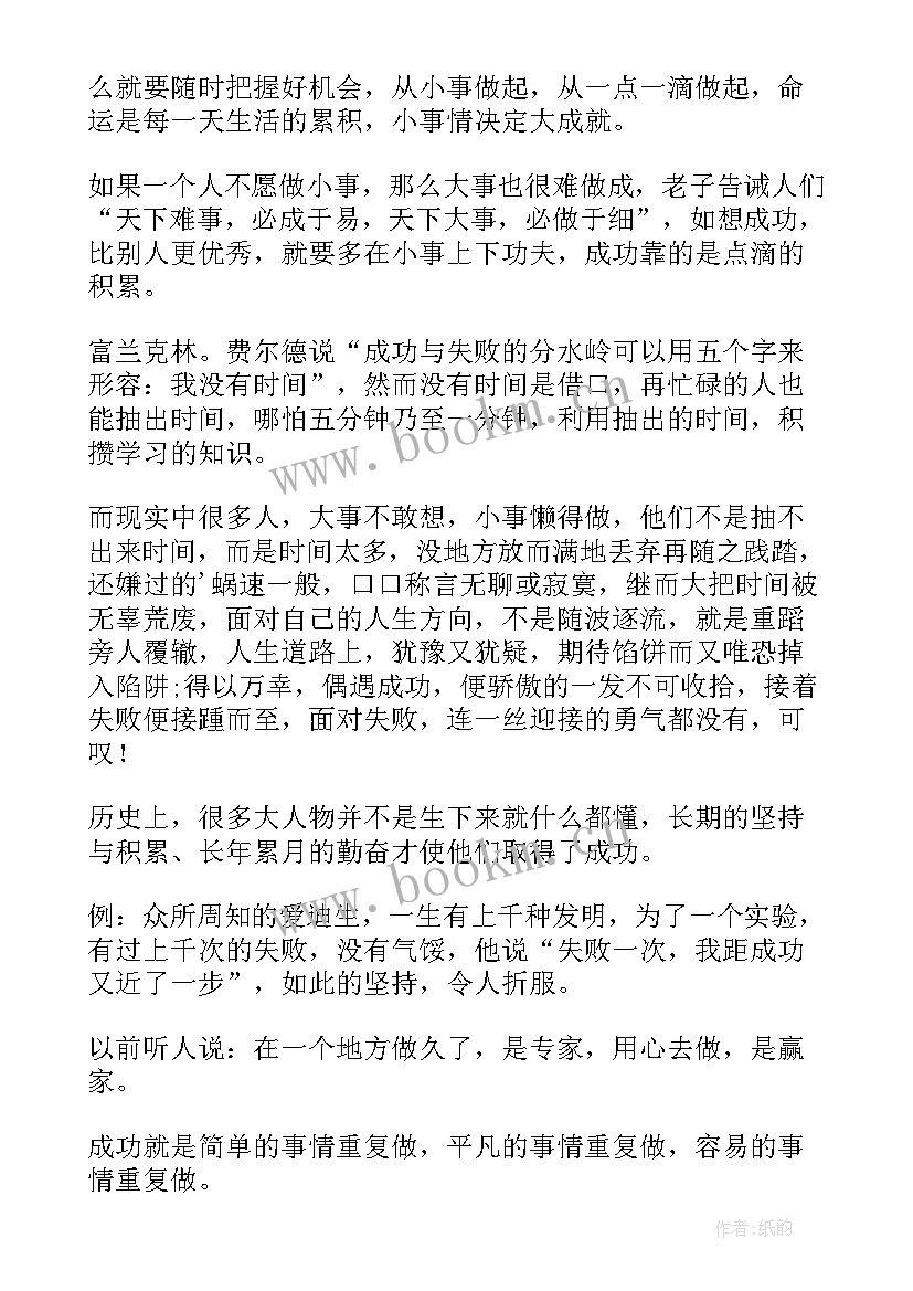 最新幽默诙谐的演讲稿(精选7篇)