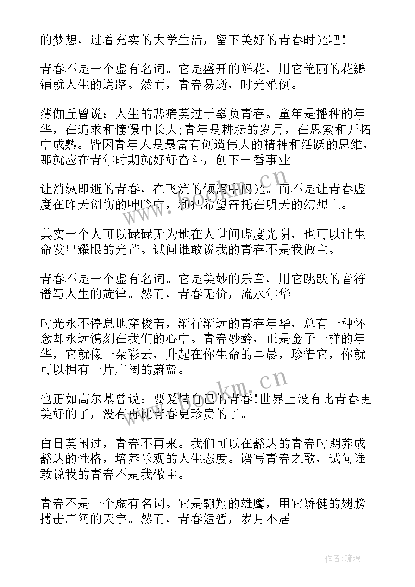 2023年安全是民航的生命线演讲稿(大全5篇)