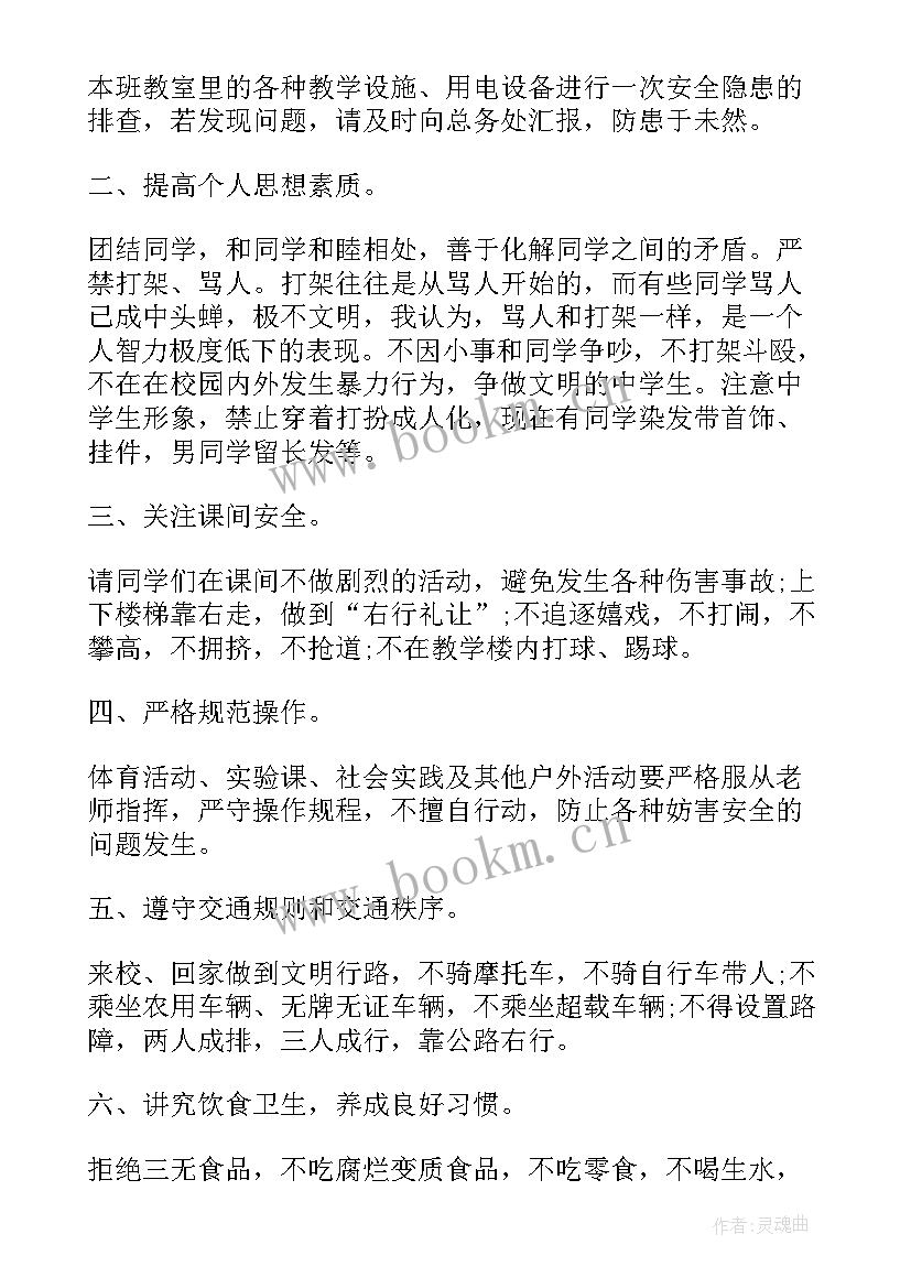 最新学校防控疫情演讲 校园安全演讲稿(优质9篇)