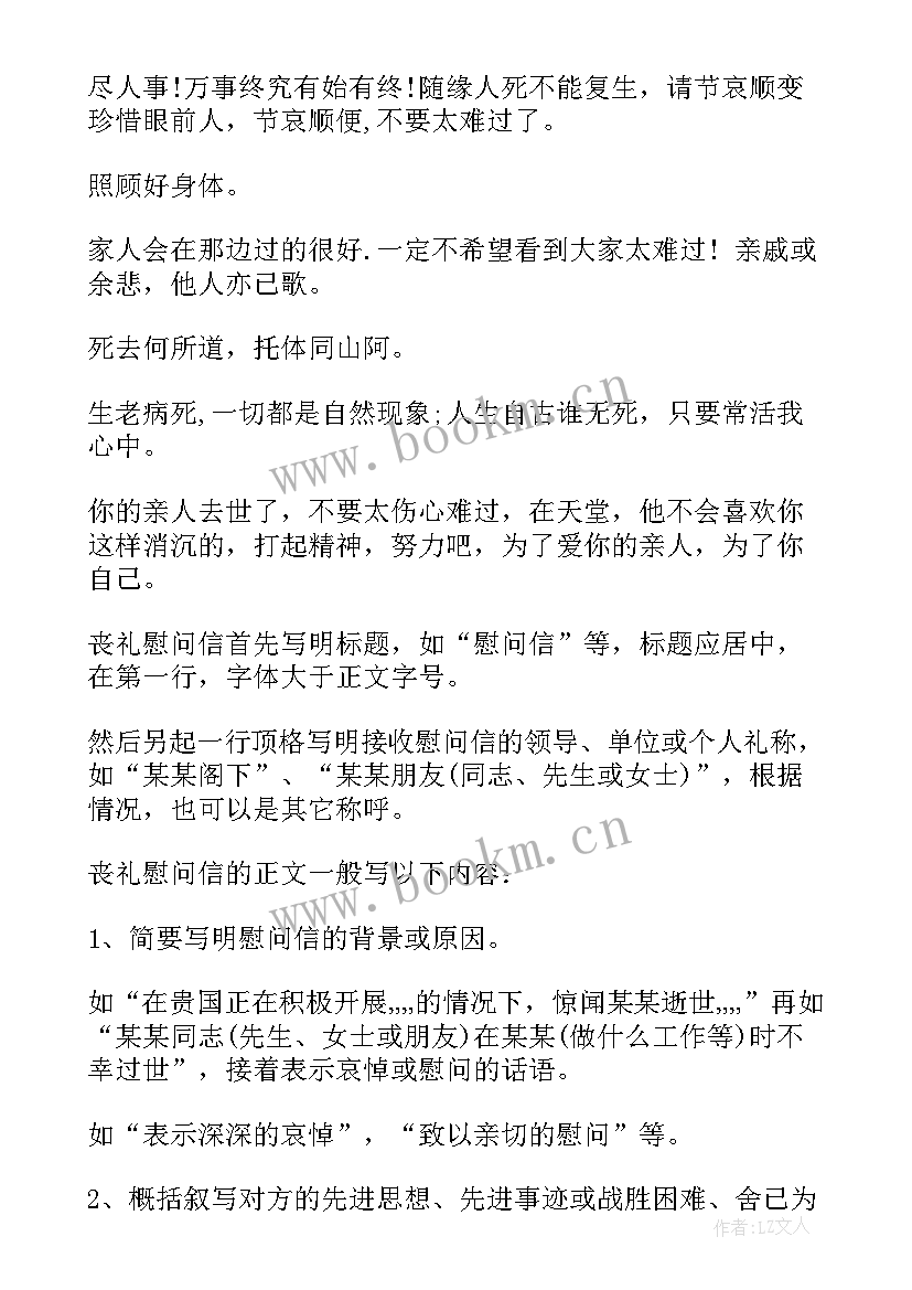 演讲稿死亡(模板6篇)