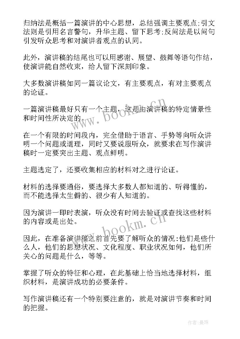 最新演讲稿和一样吗 翡翠与软玉的区别种区别(实用6篇)