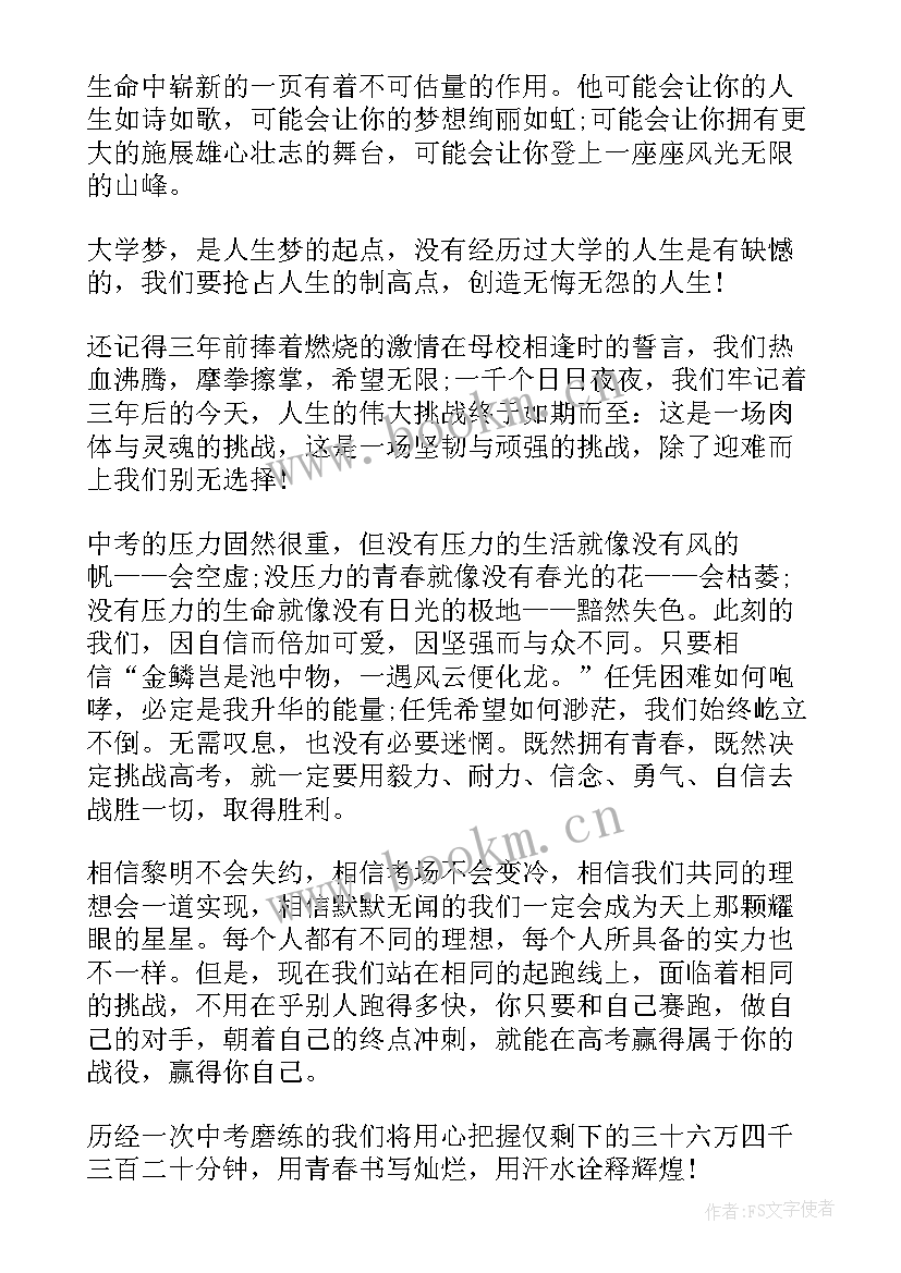 最新英语分钟演讲稿初中(优质6篇)