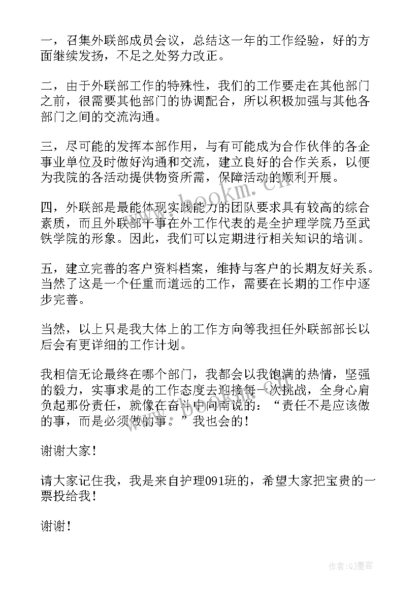 最新写金庸的英语 英文感恩父母演讲稿(精选7篇)