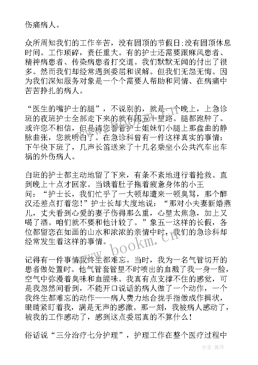 2023年护士晋级演讲稿 护士节护士演讲稿(优质5篇)