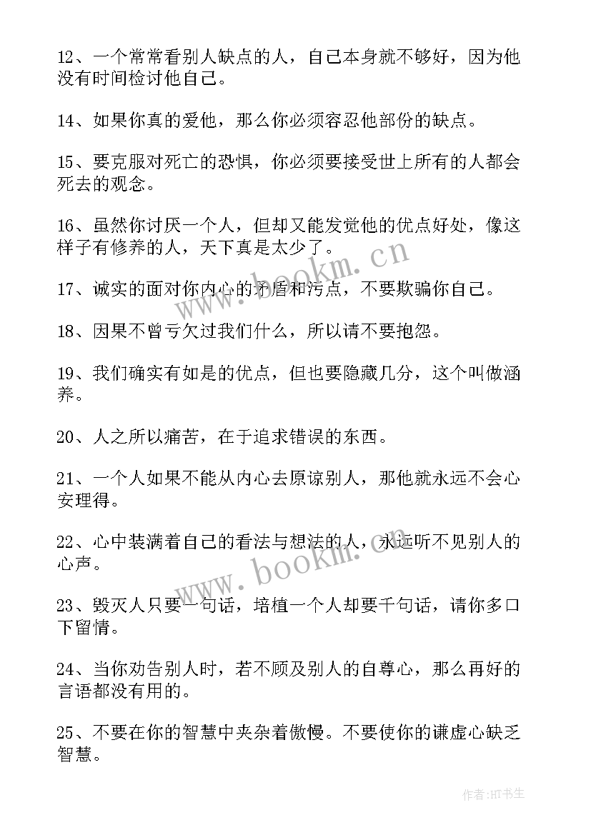 最新训练安全演讲稿(大全7篇)