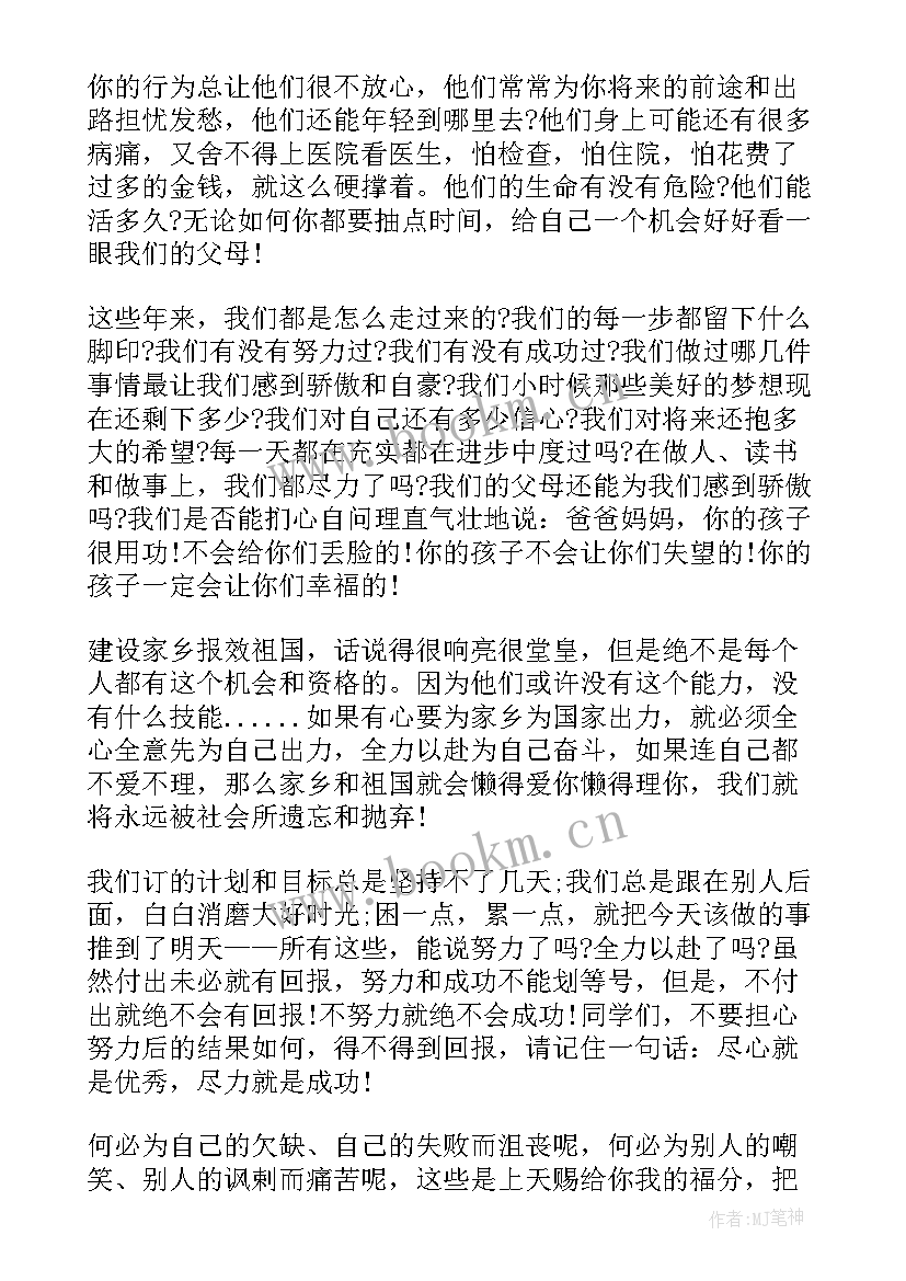 2023年英语亲情演讲稿一分钟 一分钟励志英语演讲稿(模板5篇)