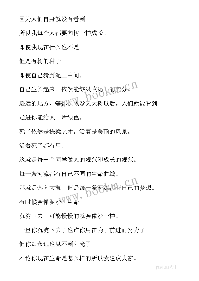 2023年英语亲情演讲稿一分钟 一分钟励志英语演讲稿(模板5篇)