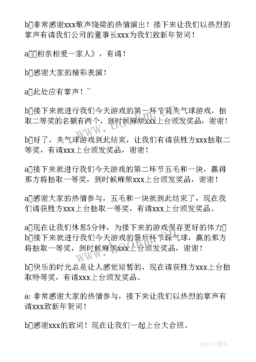 小学生主持人演讲稿 主持人演讲稿(实用8篇)