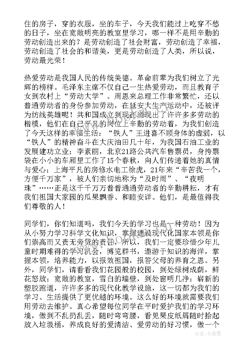 2023年劳动光荣演讲稿 劳动最光荣演讲稿(精选6篇)