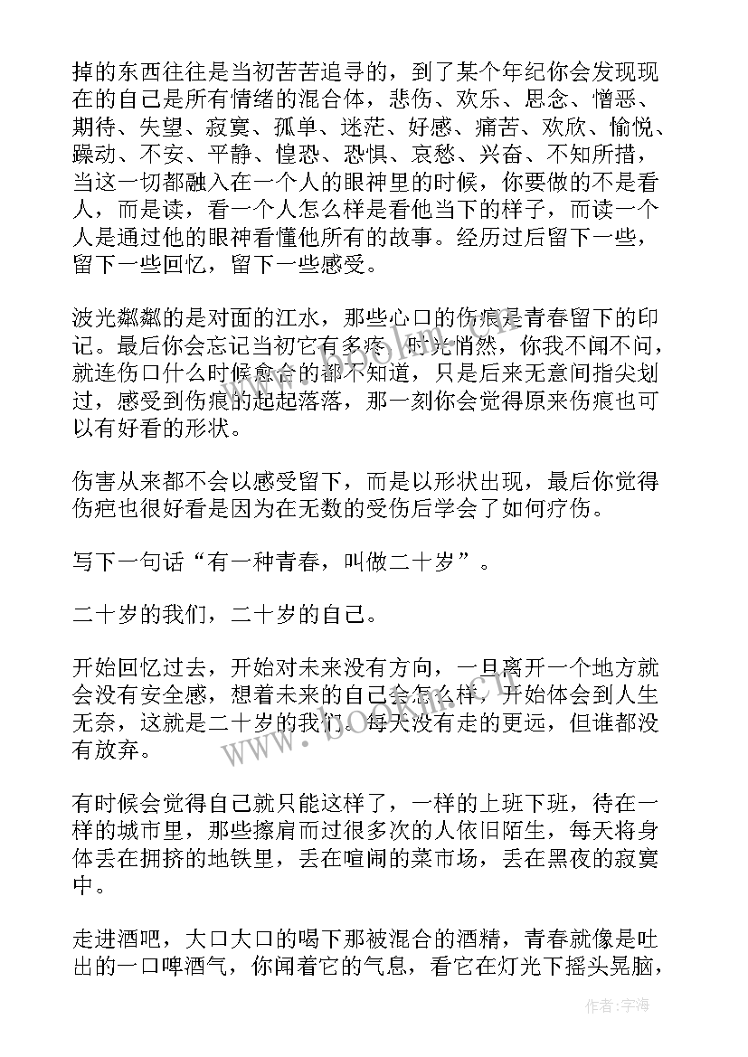 2023年三分钟心灵鸡汤演讲稿大学 高考三分钟心灵鸡汤演讲稿(优质6篇)