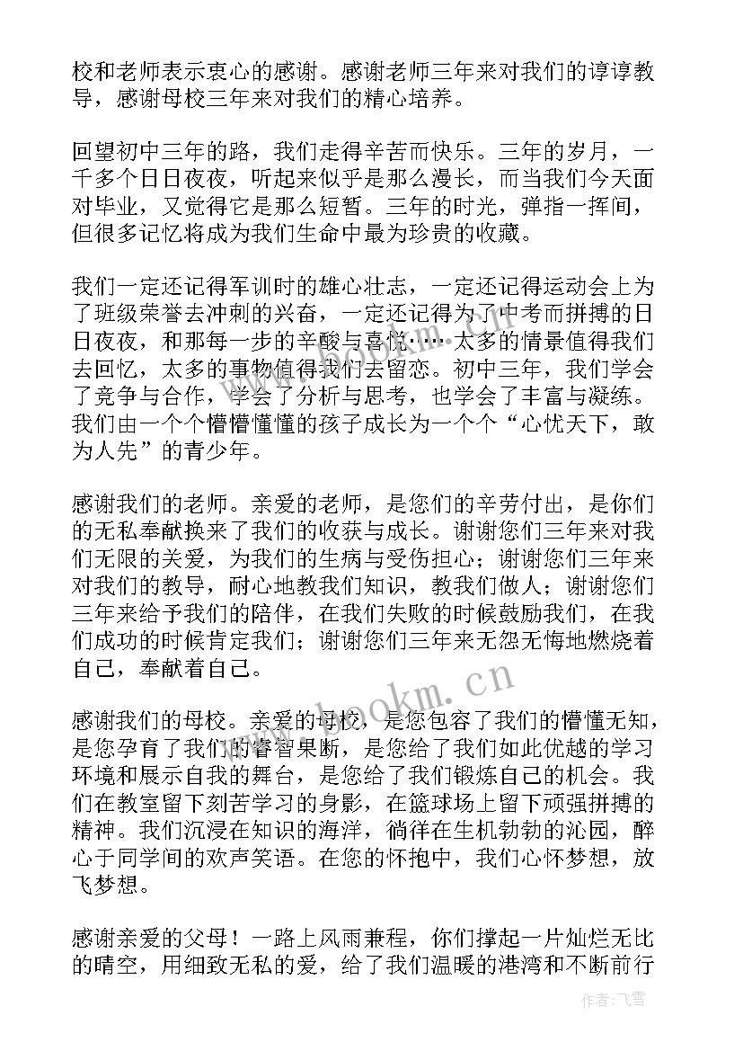 2023年我最尊敬的老师三分钟演讲稿 三分钟演讲稿(实用9篇)