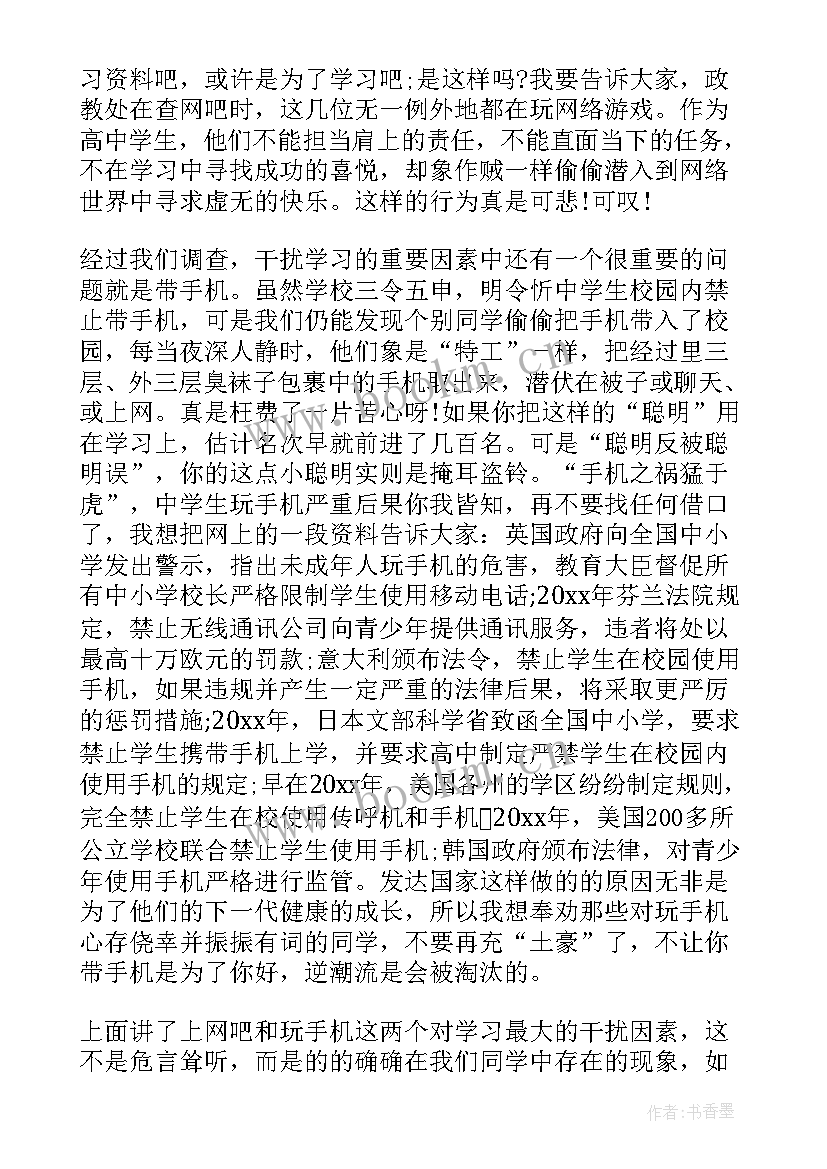 2023年拒绝恶性竞争 拒绝诱惑的演讲稿(实用6篇)