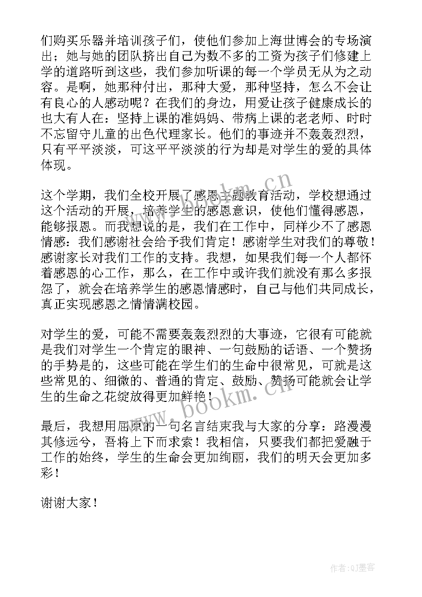 最新我心中的大学演讲稿高中(通用10篇)