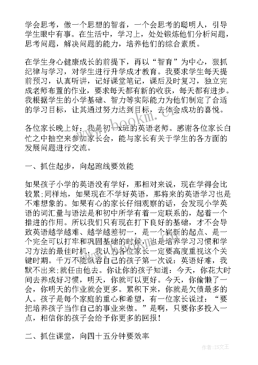 英语报告演讲稿 初中生的英语演讲稿(汇总5篇)