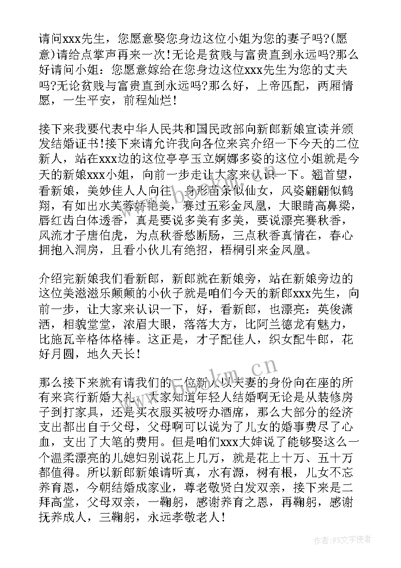 2023年婚礼演讲稿即兴演讲稿(大全9篇)