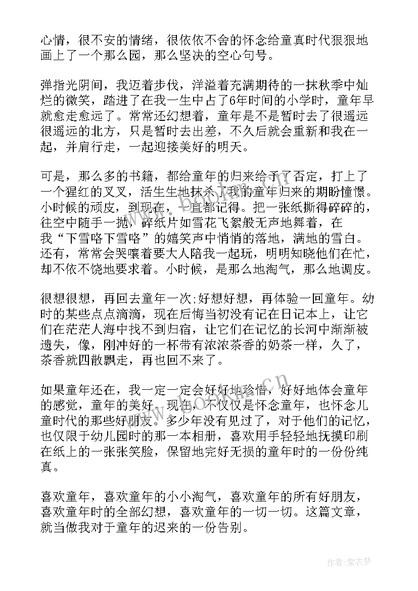 告别拖延症演讲稿一分钟(大全5篇)