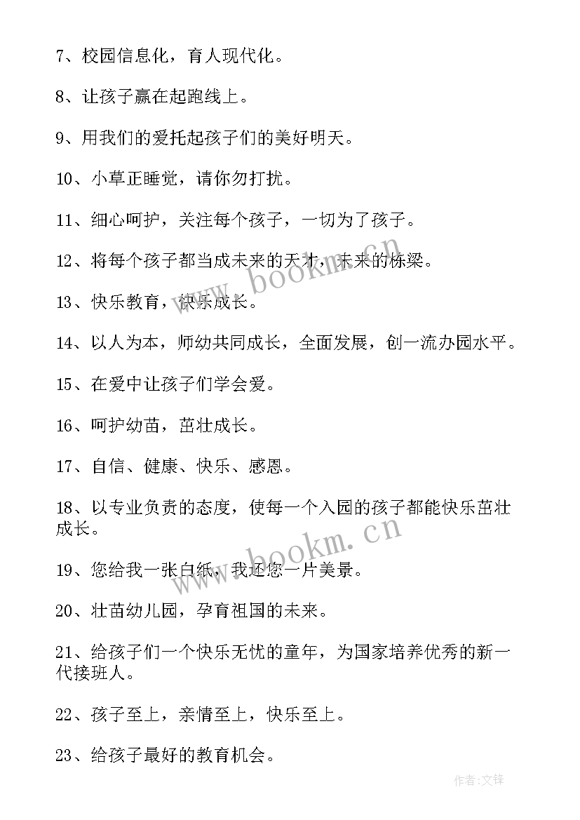 最新幼儿园提示类演讲稿 幼儿园演讲稿(大全6篇)