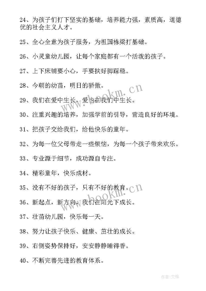 最新幼儿园提示类演讲稿 幼儿园演讲稿(大全6篇)