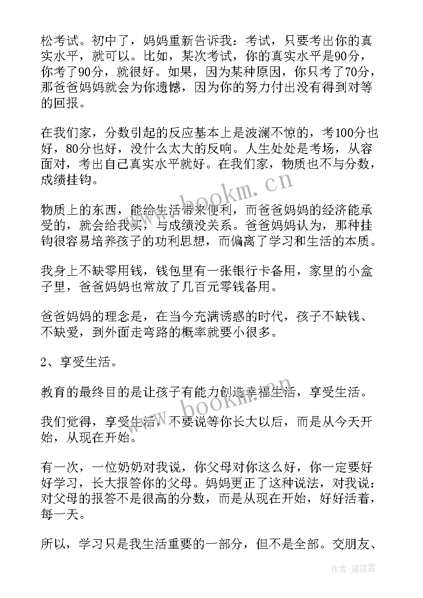 地球面临的问题英语 以爱为的英语演讲稿(实用5篇)