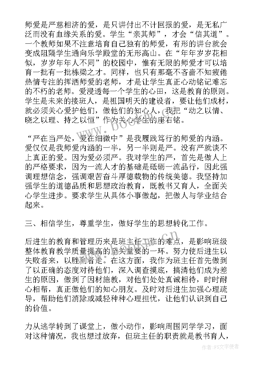 最新诚信的演讲稿(优秀6篇)