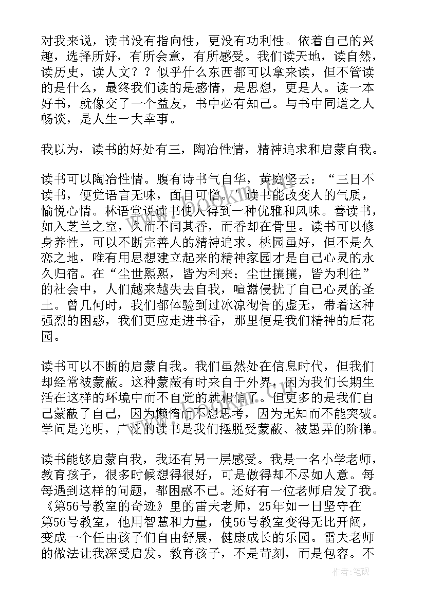 读书演讲稿名人读书事例(优质5篇)