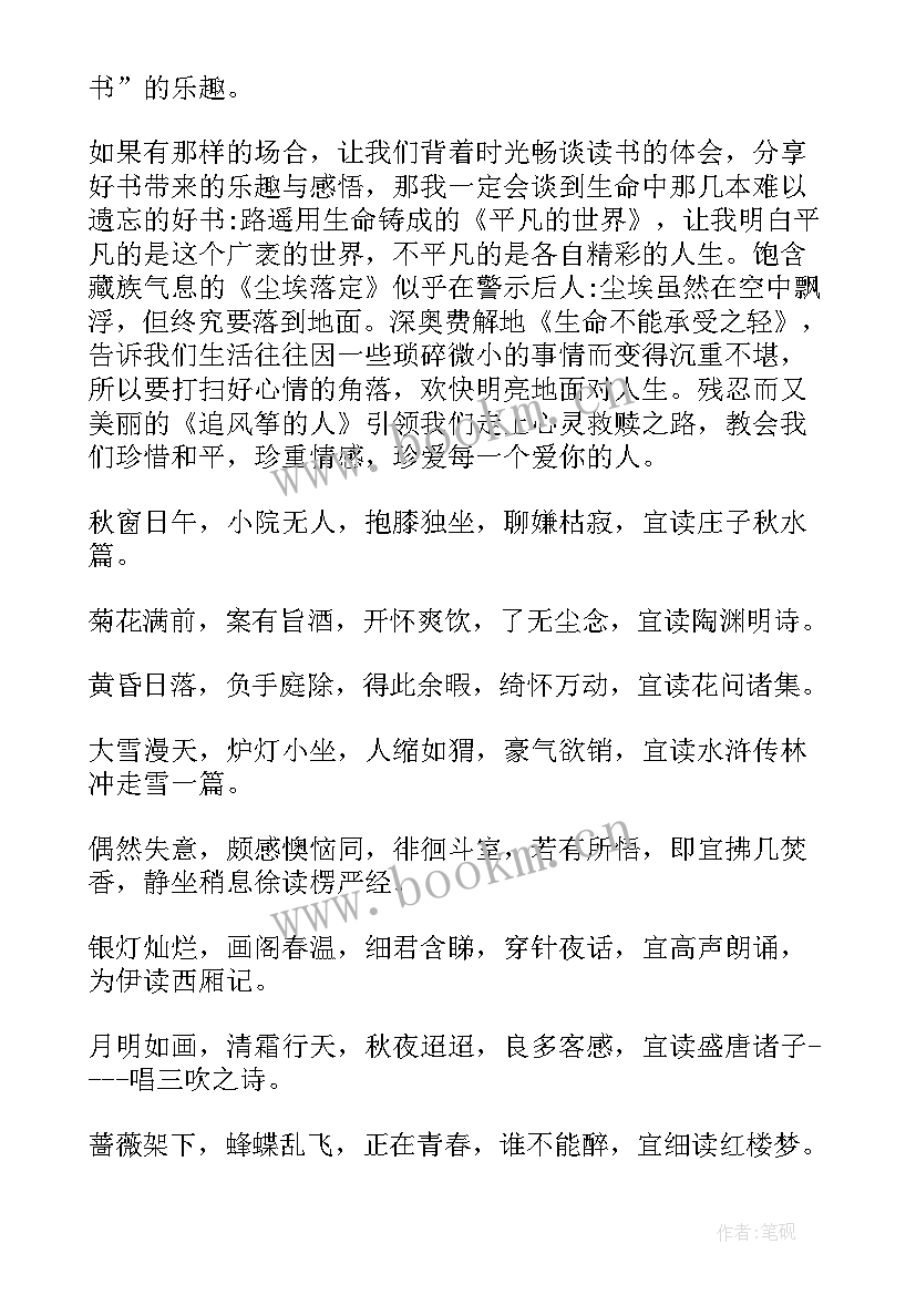 读书演讲稿名人读书事例(优质5篇)