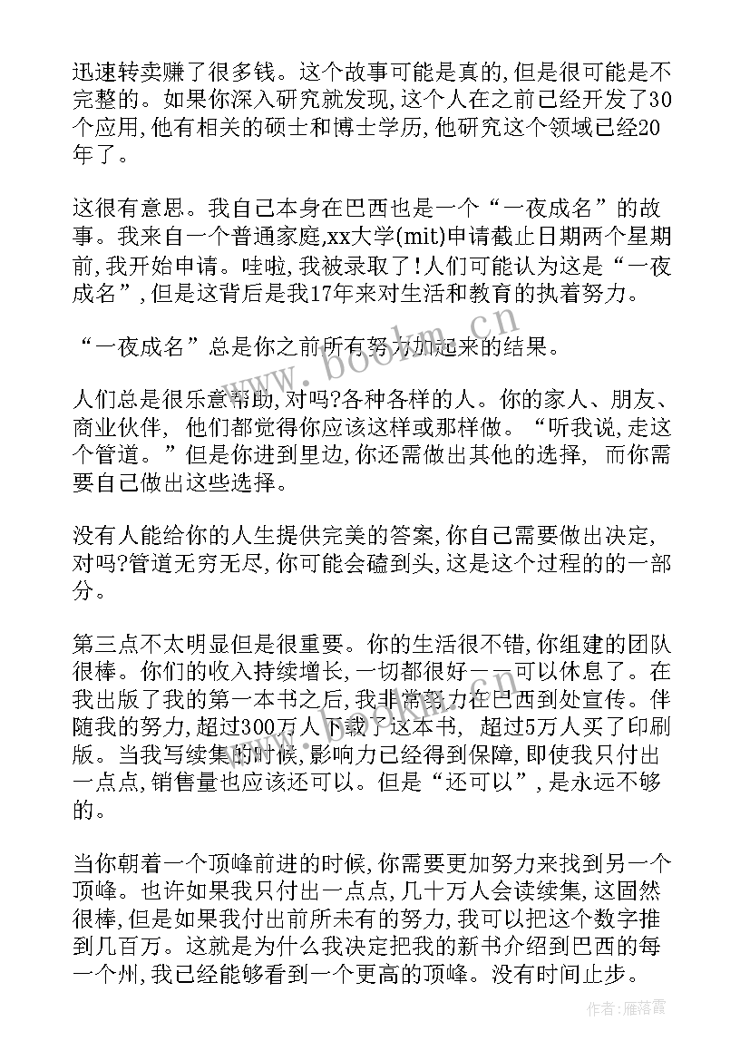 2023年竞选职位演讲稿(精选7篇)