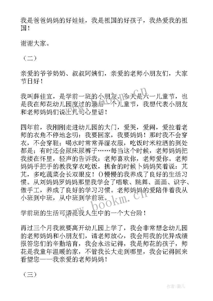 2023年幼儿园小朋友爱党演讲稿 幼儿园小朋友安全的演讲稿(汇总5篇)