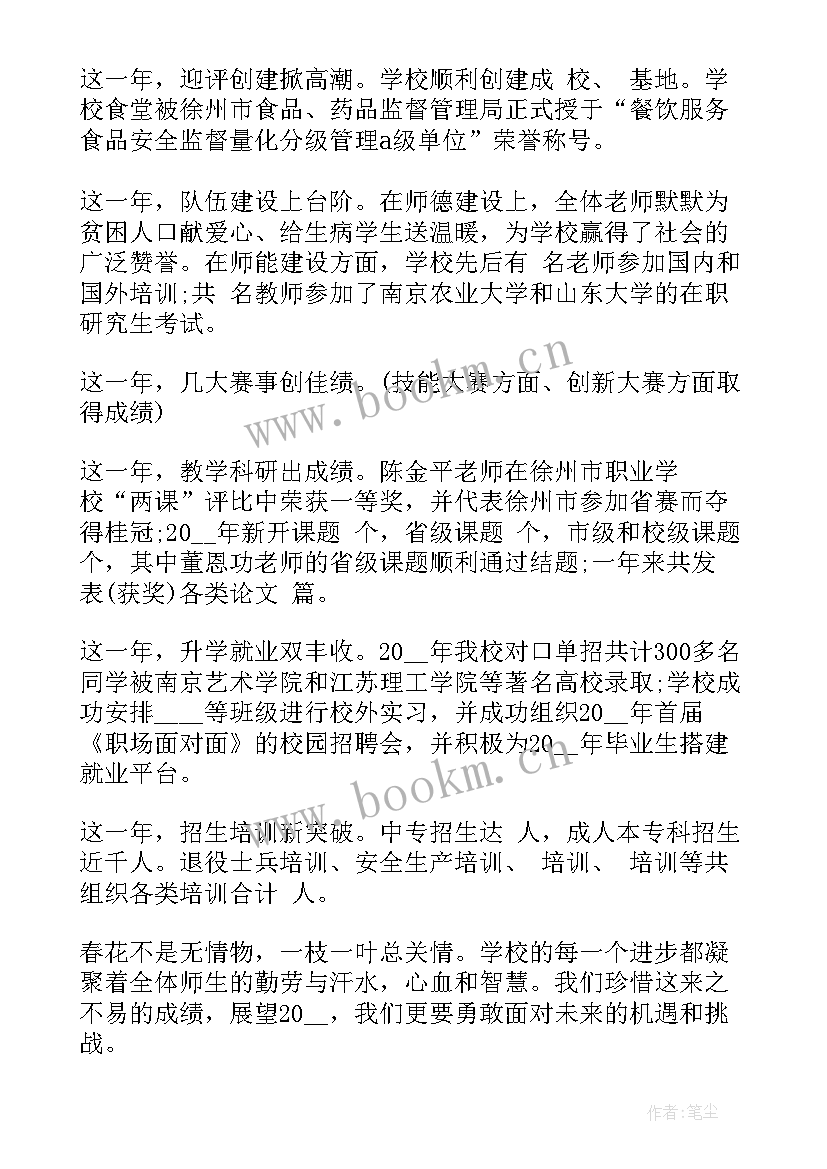 最新保护我的宝贝 保护眼睛演讲稿(大全5篇)