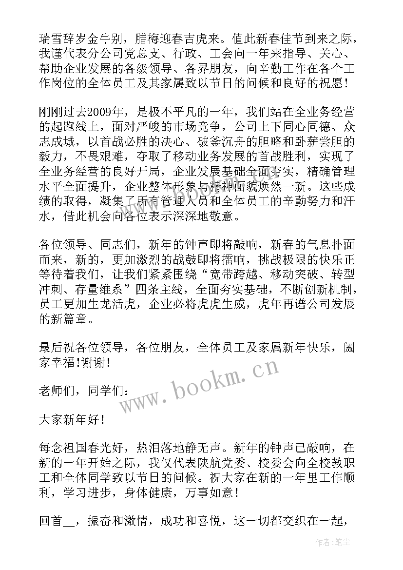 最新保护我的宝贝 保护眼睛演讲稿(大全5篇)