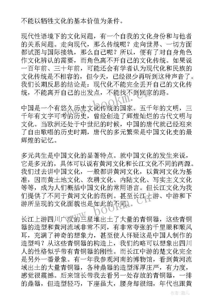 传统文化节气演讲稿(实用7篇)