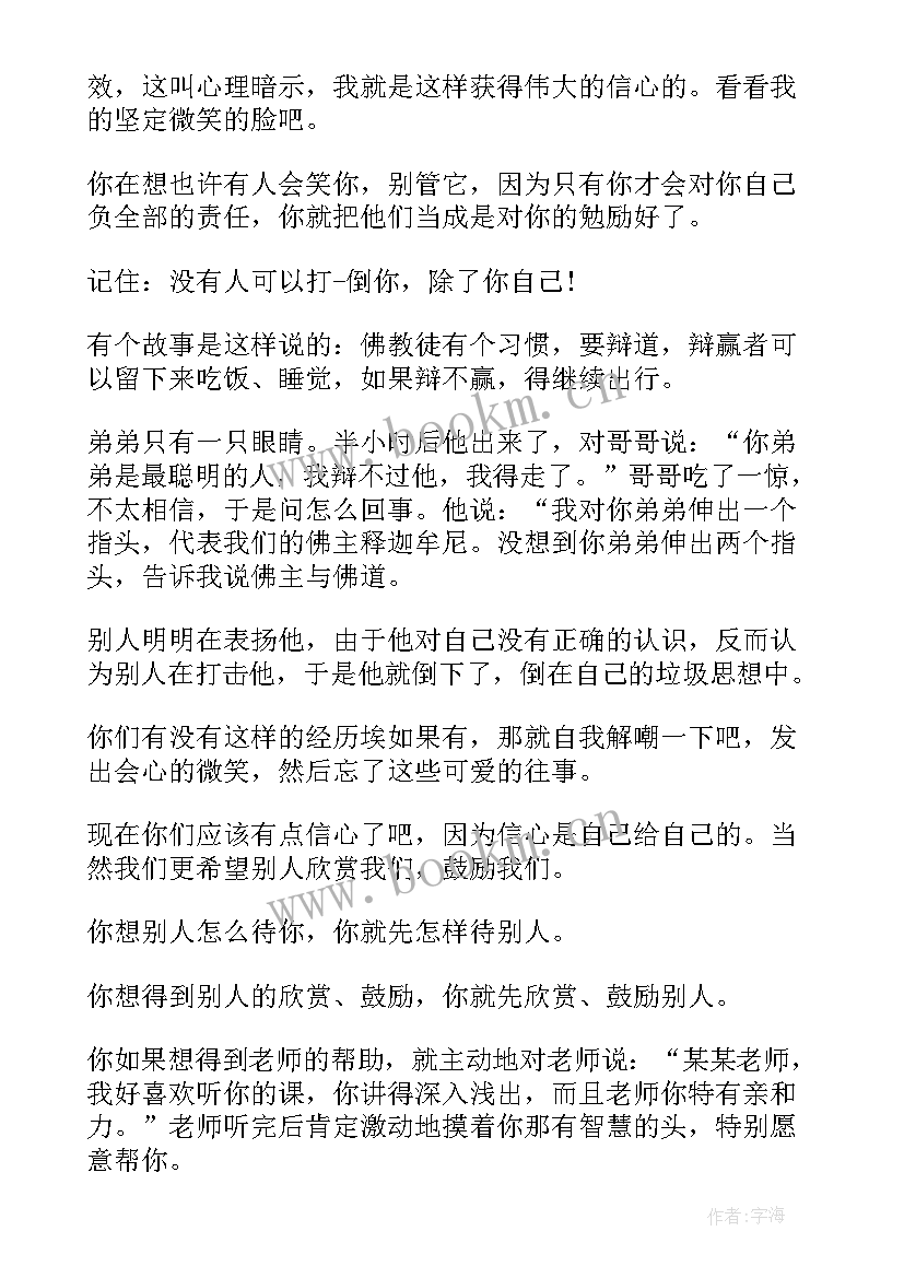 初三励志演讲稿音乐视频(精选10篇)